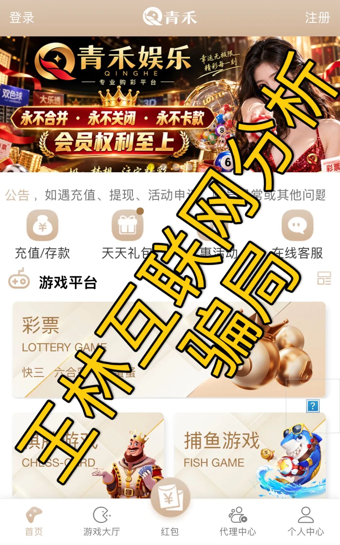 10月6日这3个平台被曝全是资金盘,活动越猛跑路越快,赶紧撤插图 10月6日这3个平台被曝全是资金盘,活动越猛跑路越快,赶紧撤插图
