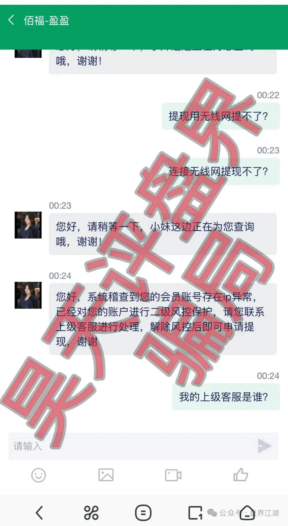 2月27日这3个项目都是骗局,随时收割崩盘,别再被骗了!插图1 2月27日这3个项目都是骗局,随时收割崩盘,别再被骗了!插图1