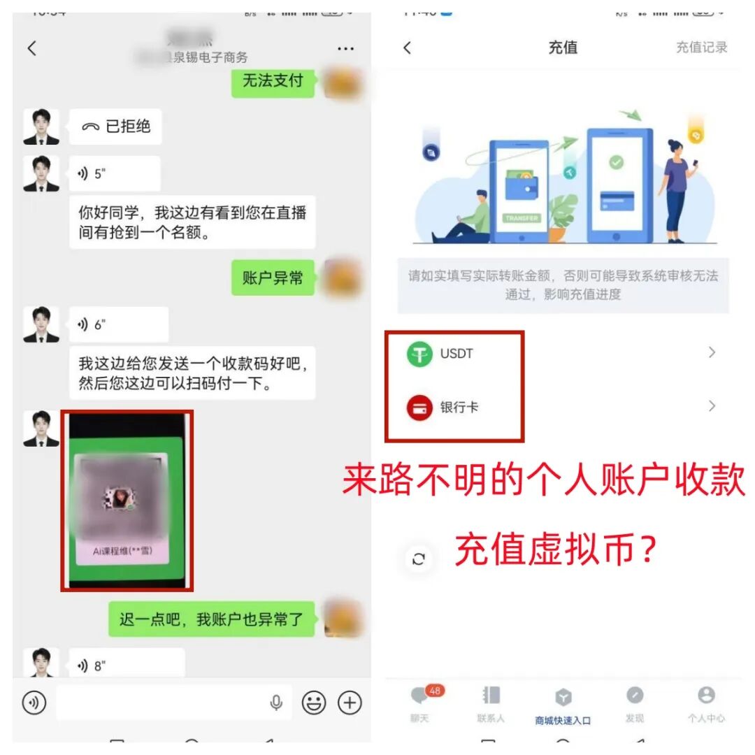 警惕!假冒的海外抖音跨境电商是让人越陷越深的诈骗!插图2 警惕!假冒的海外抖音跨境电商是让人越陷越深的诈骗!插图2