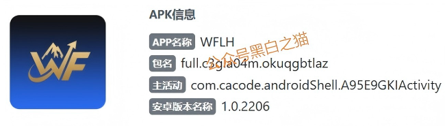 资金盘｜“万峰量化”碰瓷香港证券企业，李鬼在诱惑，请投资人赶紧撤退……插图10