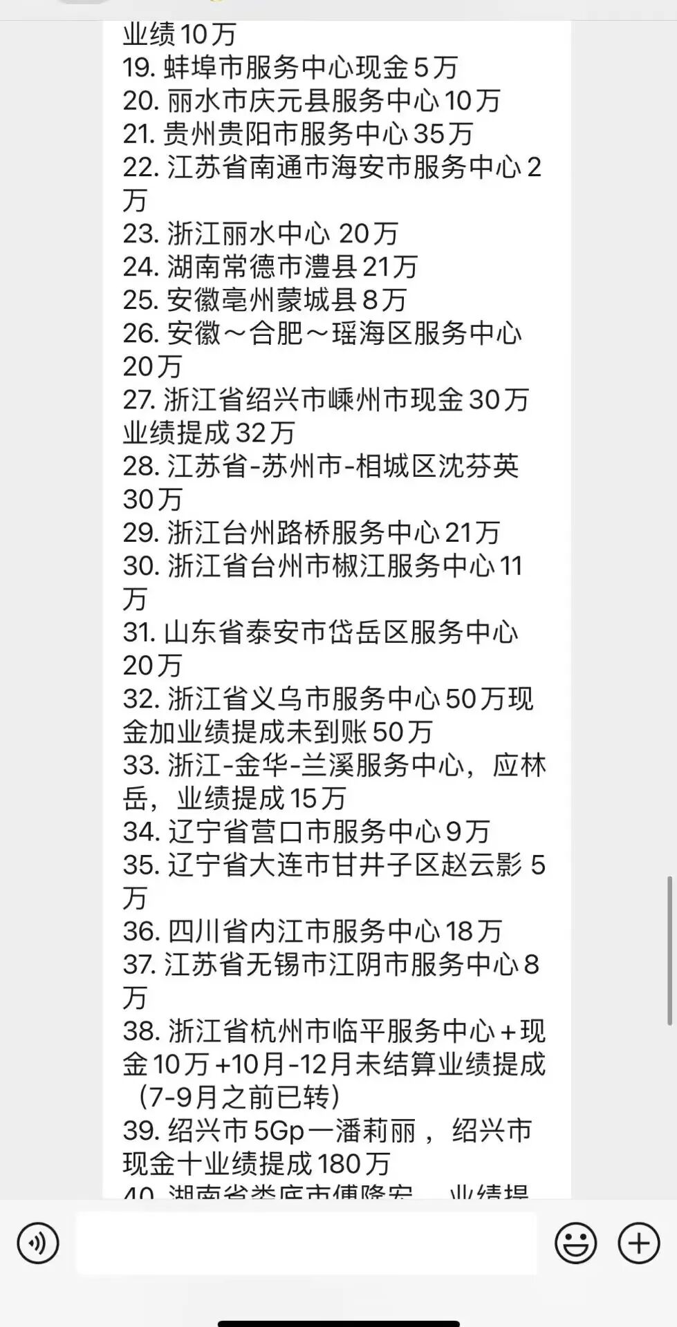 “我店数科”暴雷背后的真相，就是一场精心策划的预谋，全国各地已开始维权！插图3