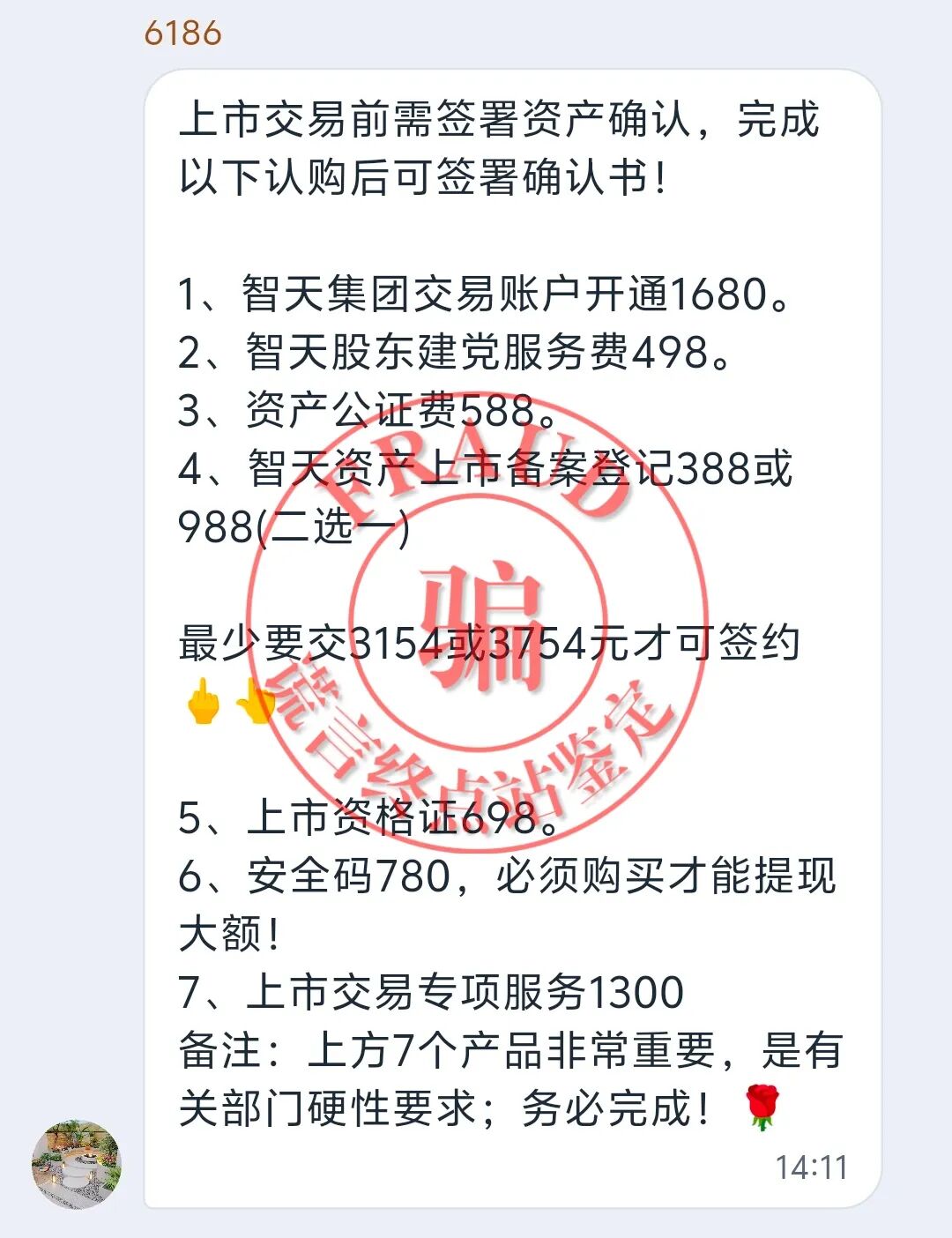 智天十月上市板上钉钉?四大真相曝光,别再被骗了插图22 智天十月上市板上钉钉?四大真相曝光,别再被骗了插图22