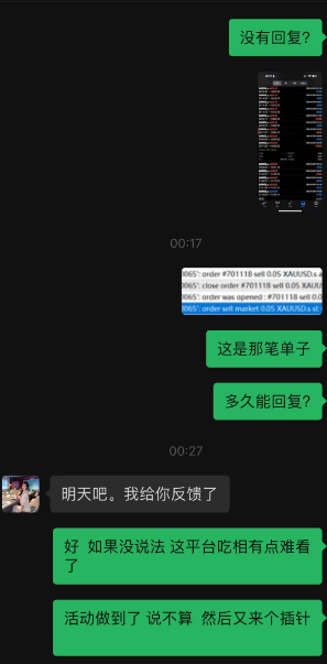 黄金没动却滑点200点?外汇平台“Vaha”不止插针问题连抽奖活动奖品都不给!插图3 黄金没动却滑点200点?外汇平台“Vaha”不止插针问题连抽奖活动奖品都不给!插图3