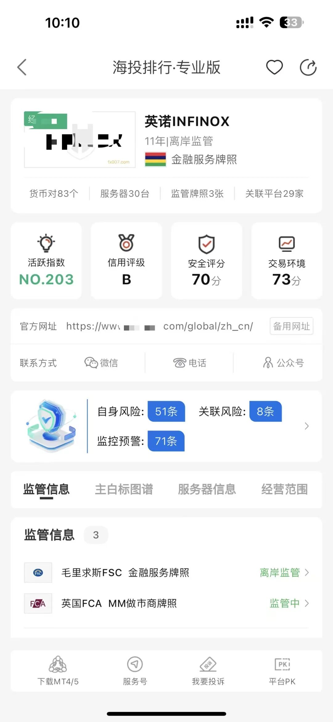 2万多美金本金盈利遭扣除？英诺INFINOX外汇平台被曝出金延迟，你的钱还好吗？插图1