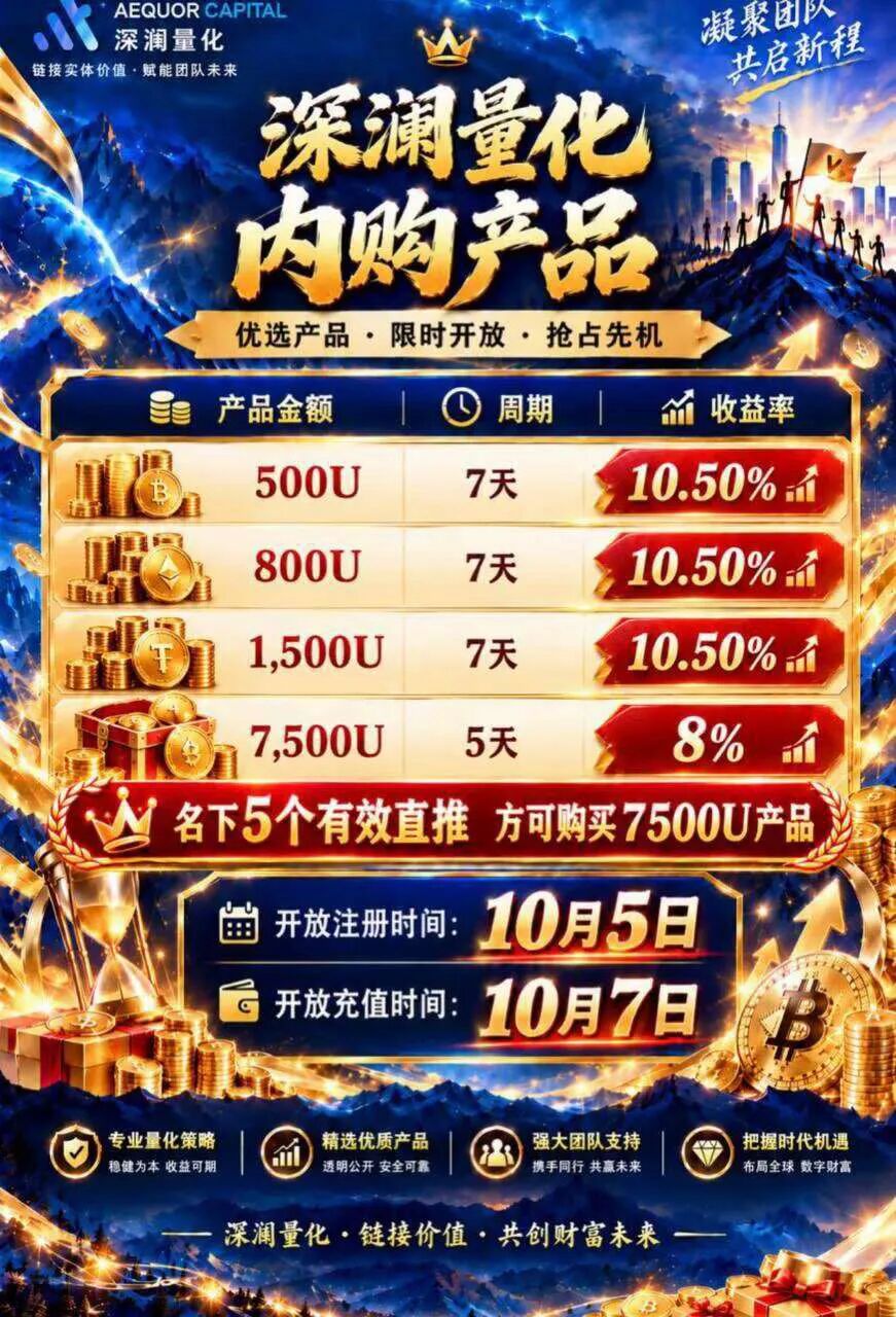 深澜量化AEQUOR CAPITAL被曝光的做市流池骗局,别再送钱了插图3 深澜量化AEQUOR CAPITAL被曝光的做市流池骗局,别再送钱了插图3