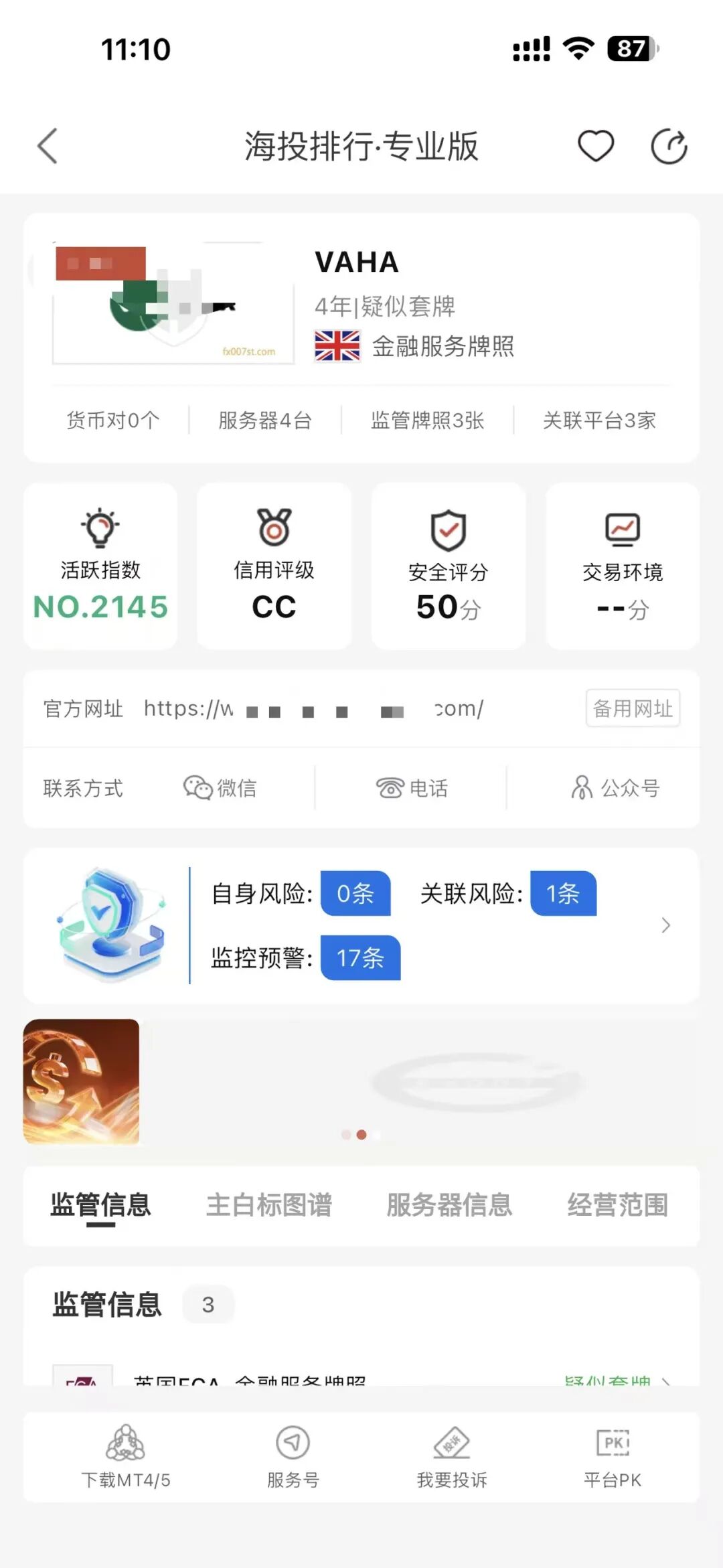 黄金没动却滑点200点?外汇平台“Vaha”不止插针问题连抽奖活动奖品都不给!插图5 黄金没动却滑点200点?外汇平台“Vaha”不止插针问题连抽奖活动奖品都不给!插图5