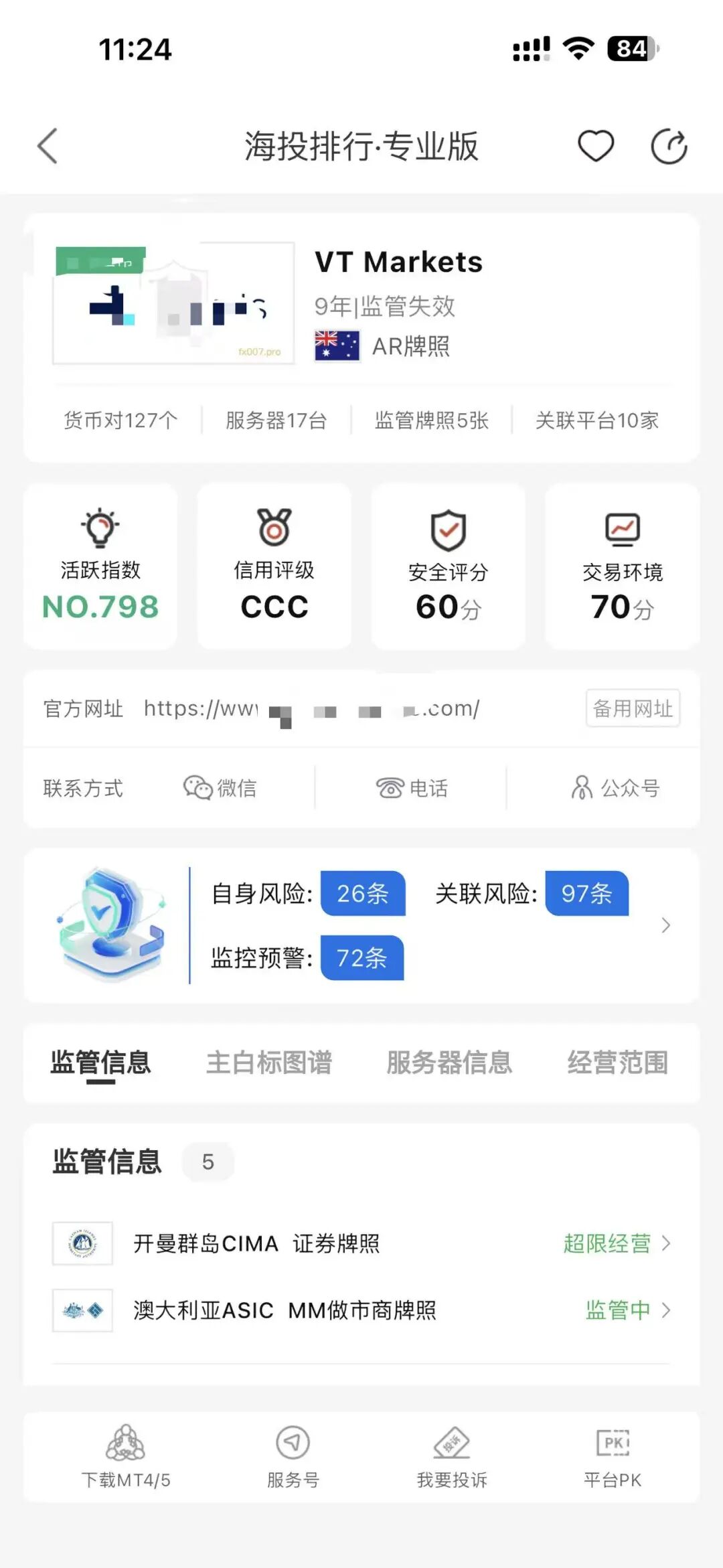 又一家盈利6922美金却无法出金?VT外汇平台以"交易异常"为由拖延数月插图3 又一家盈利6922美金却无法出金?VT外汇平台以"交易异常"为由拖延数月插图3