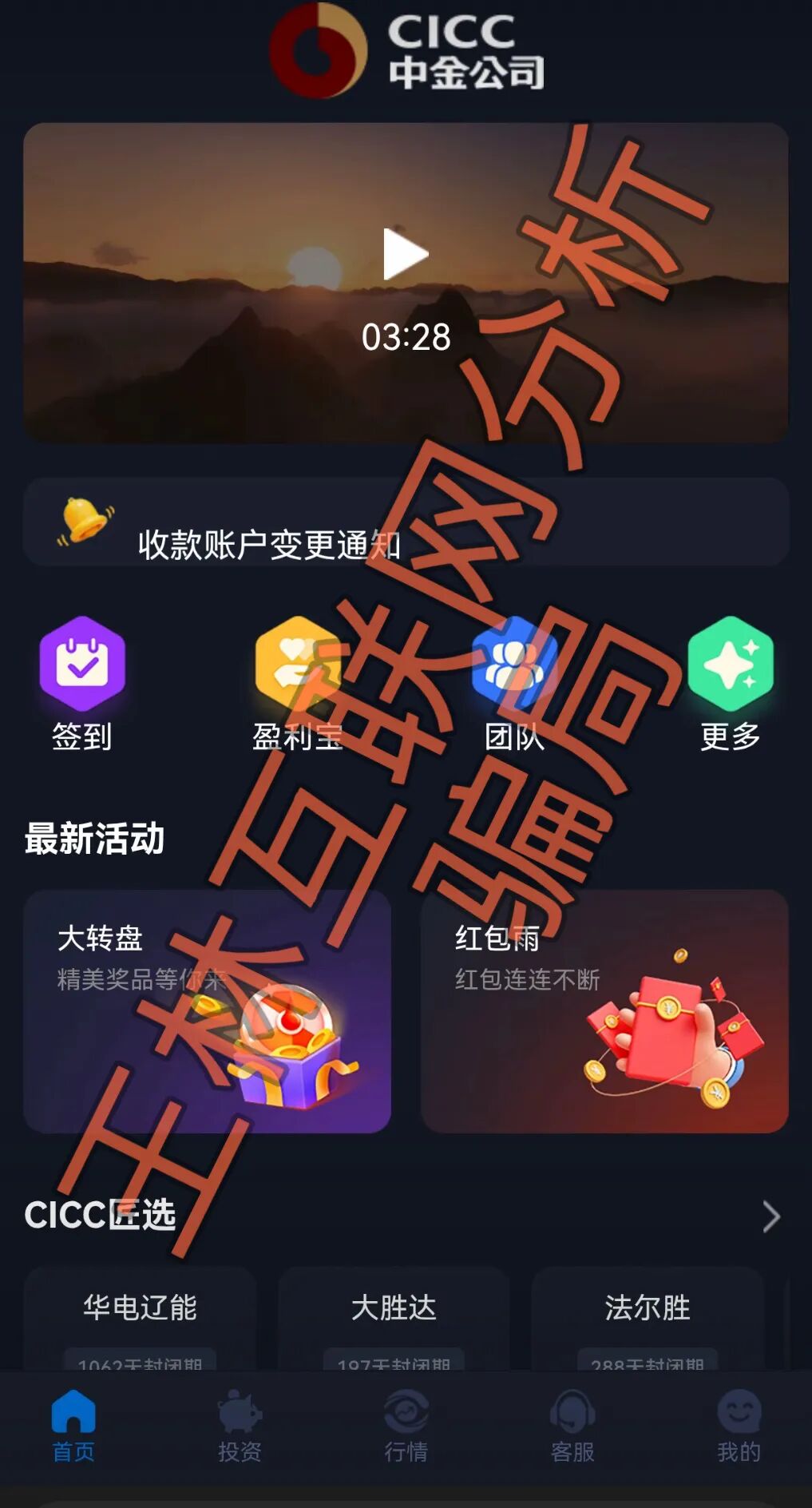 4月6日这3个项目都是诈骗,收割已开始,别再被骗了,赶紧远离!插图1 4月6日这3个项目都是诈骗,收割已开始,别再被骗了,赶紧远离!插图1