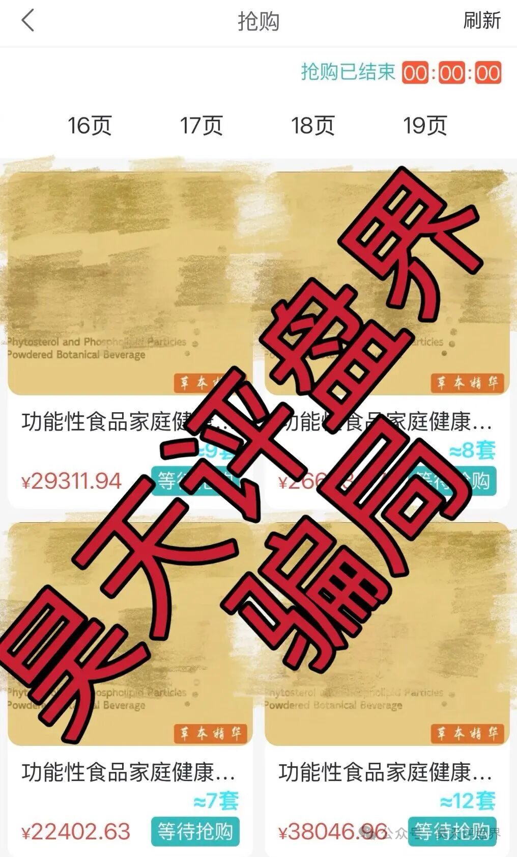 19个资金盘已崩盘跑路,还有一批马上爆雷,看见赶紧撤插图6 19个资金盘已崩盘跑路,还有一批马上爆雷,看见赶紧撤插图6
