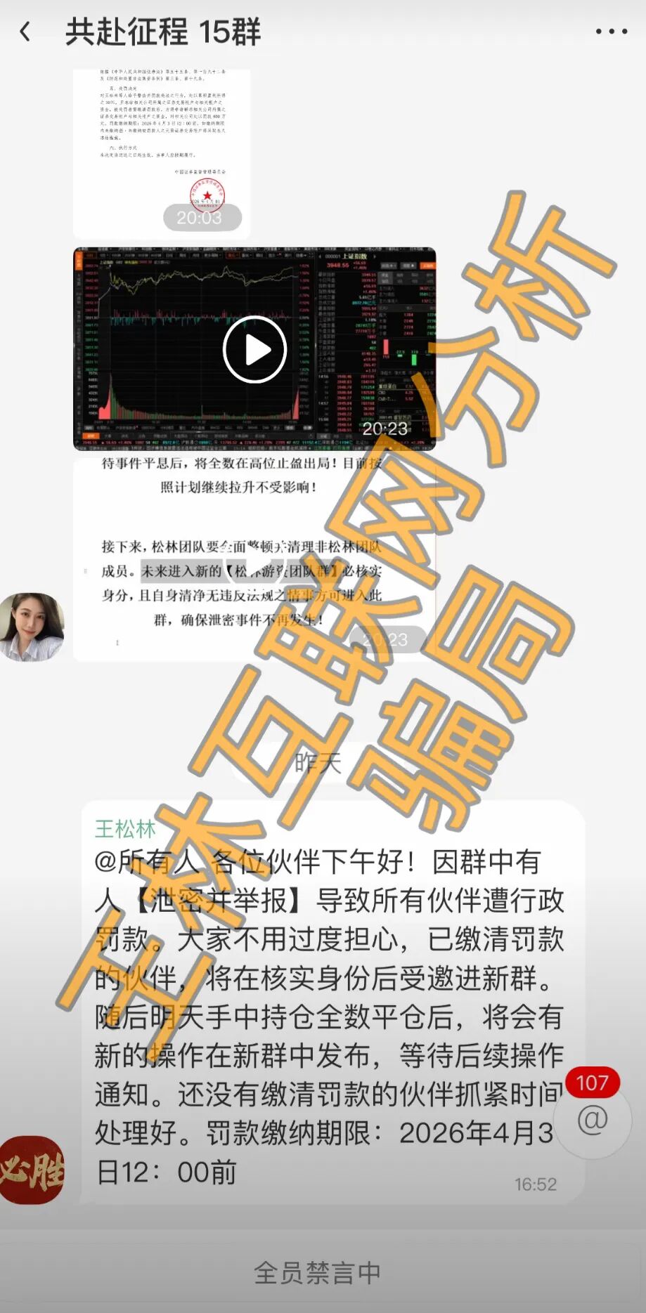 4月6日这3个项目都是诈骗，收割已开始，别再被骗了，赶紧远离！