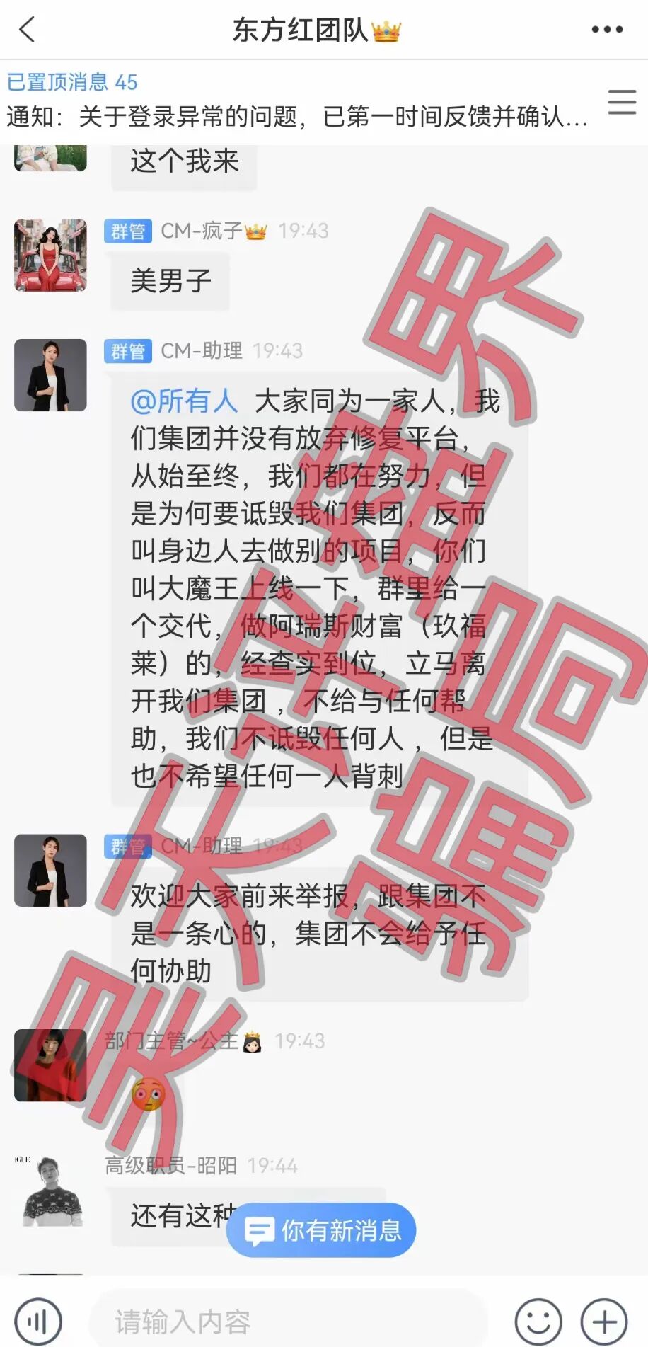 CM交易所(COINMENA)资金盘骗局,彻底崩盘跑路了,平移“凌格托”继续二次收割,维权中!—昊天评盘界插图1 CM交易所(COINMENA)资金盘骗局,彻底崩盘跑路了,平移“凌格托”继续二次收割,维权中!—昊天评盘界插图1
