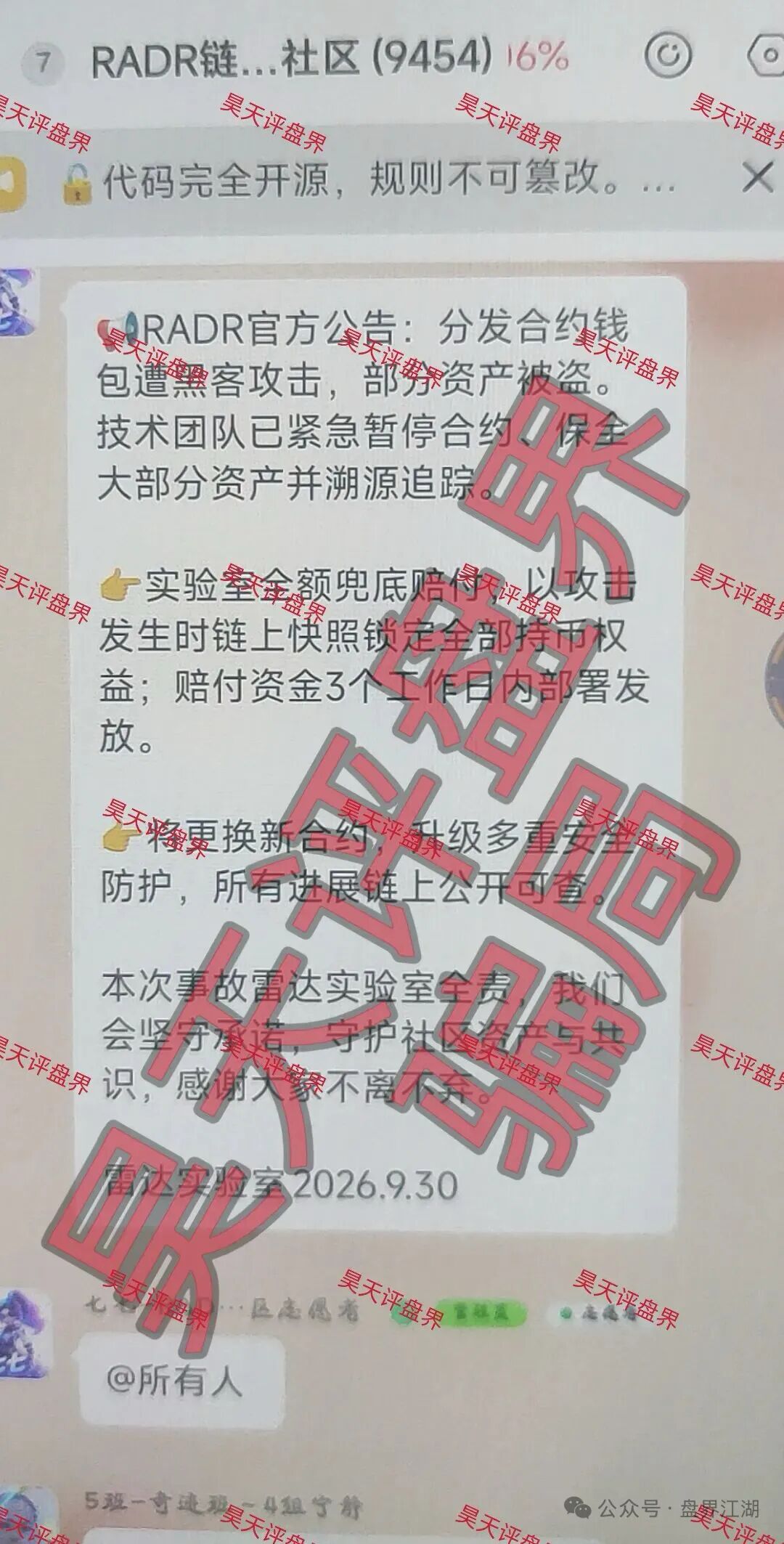 19个资金盘已崩盘跑路,还有一批马上爆雷,看见赶紧撤插图2 19个资金盘已崩盘跑路,还有一批马上爆雷,看见赶紧撤插图2