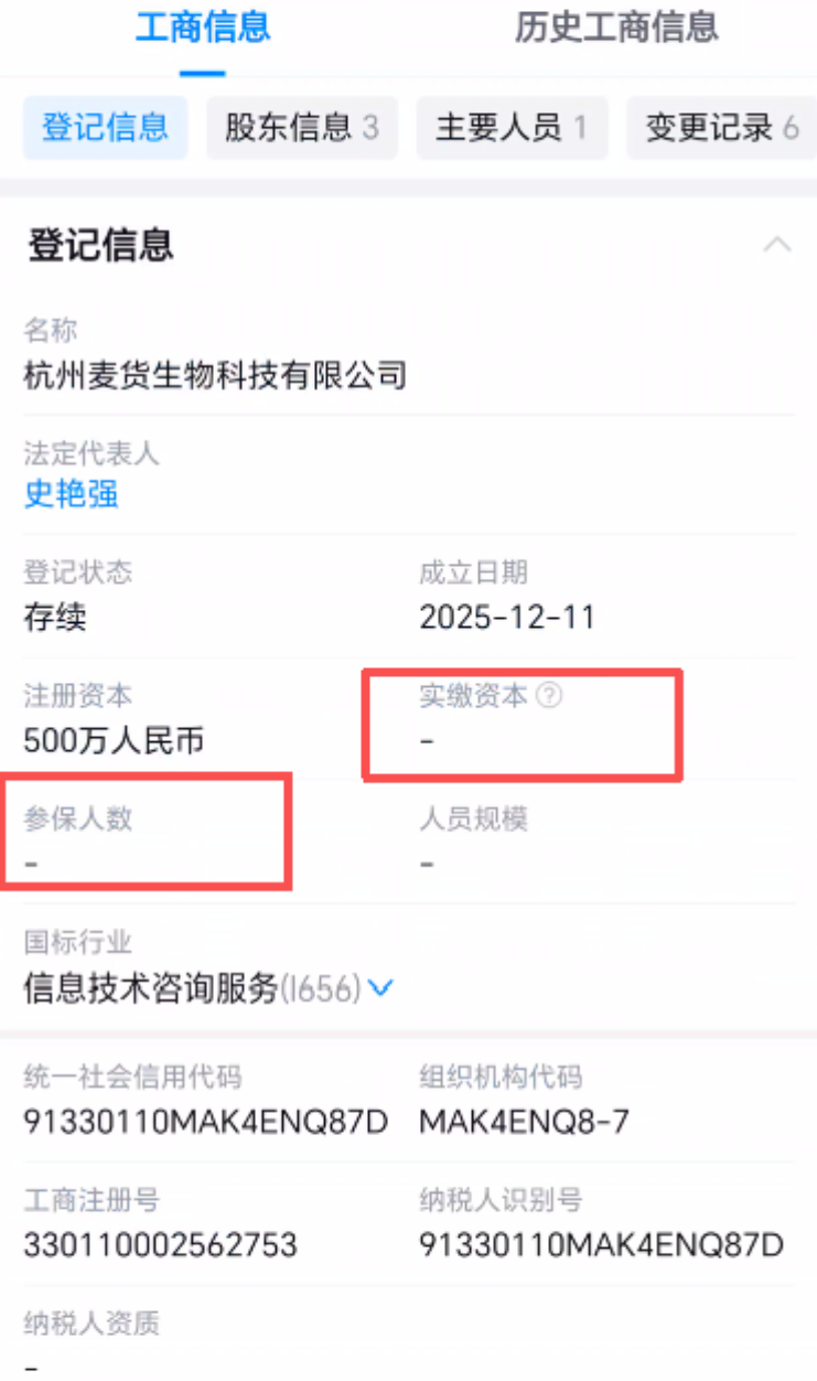 易小圈拼团资金盘骗局,空壳公司运行,社保人数0,看见远离插图1 易小圈拼团资金盘骗局,空壳公司运行,社保人数0,看见远离插图1