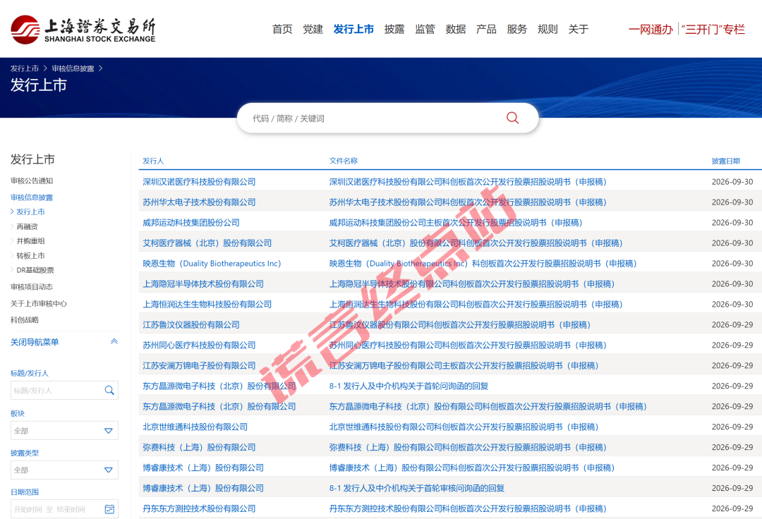 智天十月上市板上钉钉?四大真相曝光,别再被骗了插图10 智天十月上市板上钉钉?四大真相曝光,别再被骗了插图10