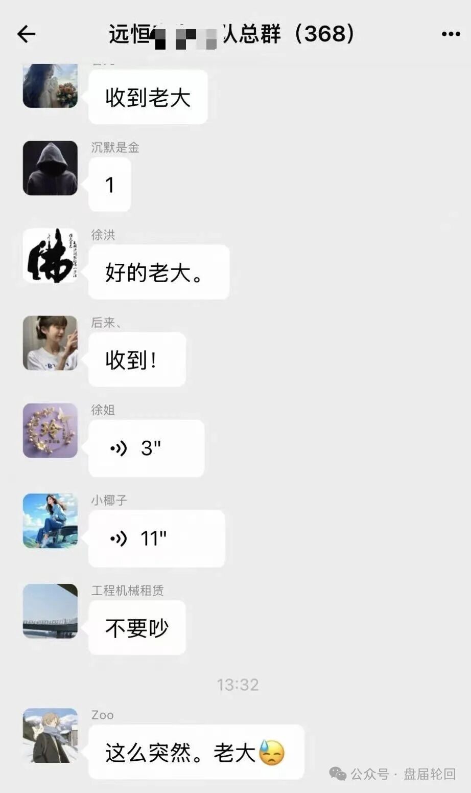 远恒集团全球未来项目内部撤离通知曝光,这是要跑路的节奏插图2 远恒集团全球未来项目内部撤离通知曝光,这是要跑路的节奏插图2