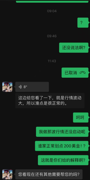 黄金没动却滑点200点?外汇平台“Vaha”不止插针问题连抽奖活动奖品都不给!插图2 黄金没动却滑点200点?外汇平台“Vaha”不止插针问题连抽奖活动奖品都不给!插图2