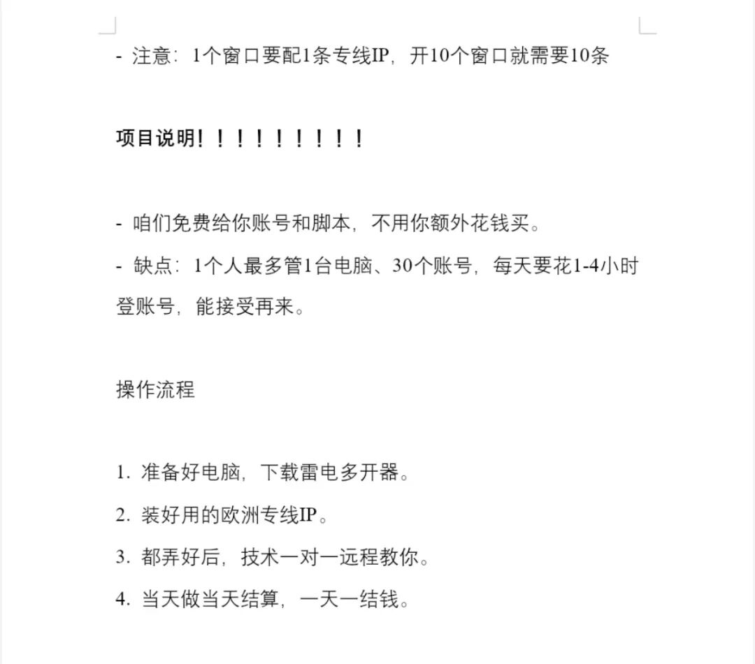 国外短视频自动带货？躺赚的鬼话别再信！插图3