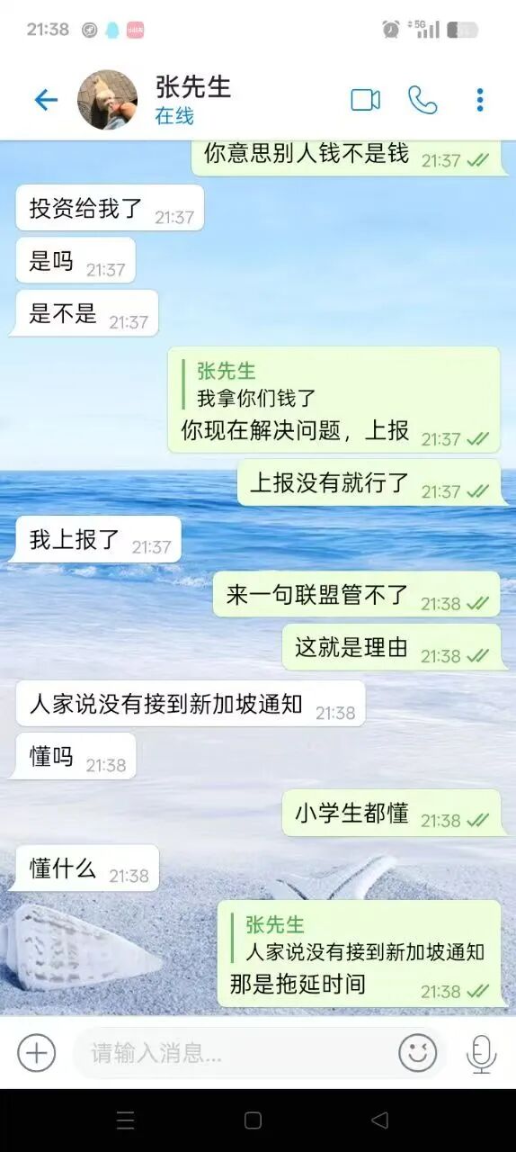 警惕!CERES(克瑞斯)披着Web3外衣的虚假杠杆挖矿项目,多团队已被单割!下车为时已晚!插图10 警惕!CERES(克瑞斯)披着Web3外衣的虚假杠杆挖矿项目,多团队已被单割!下车为时已晚!插图10