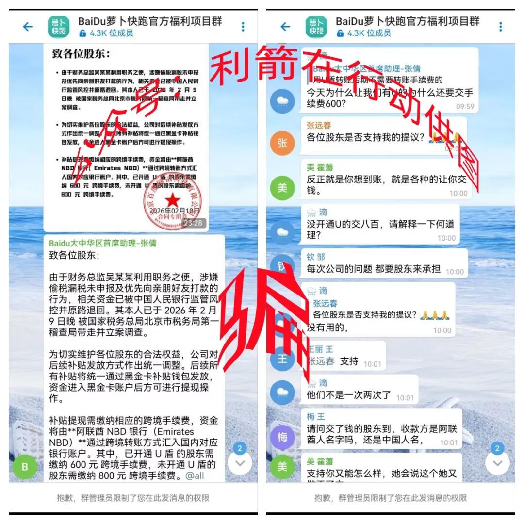 这9个项目都是骗局，有的要跑路，别再上当了！插图1