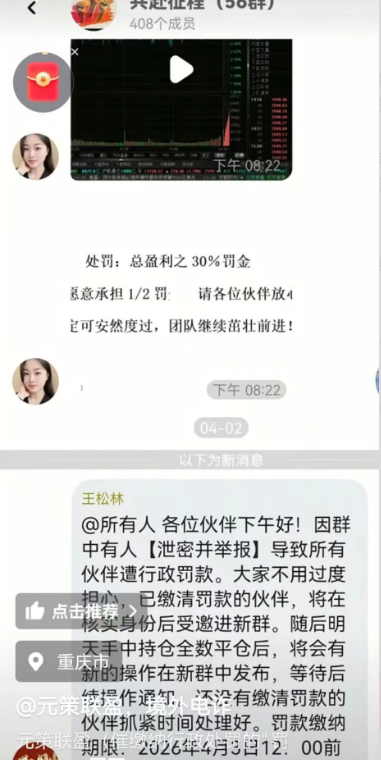 【深度警示】元策联盟崩盘始末：曝光“杀猪盘”终局与二次收割的残酷真相插图1