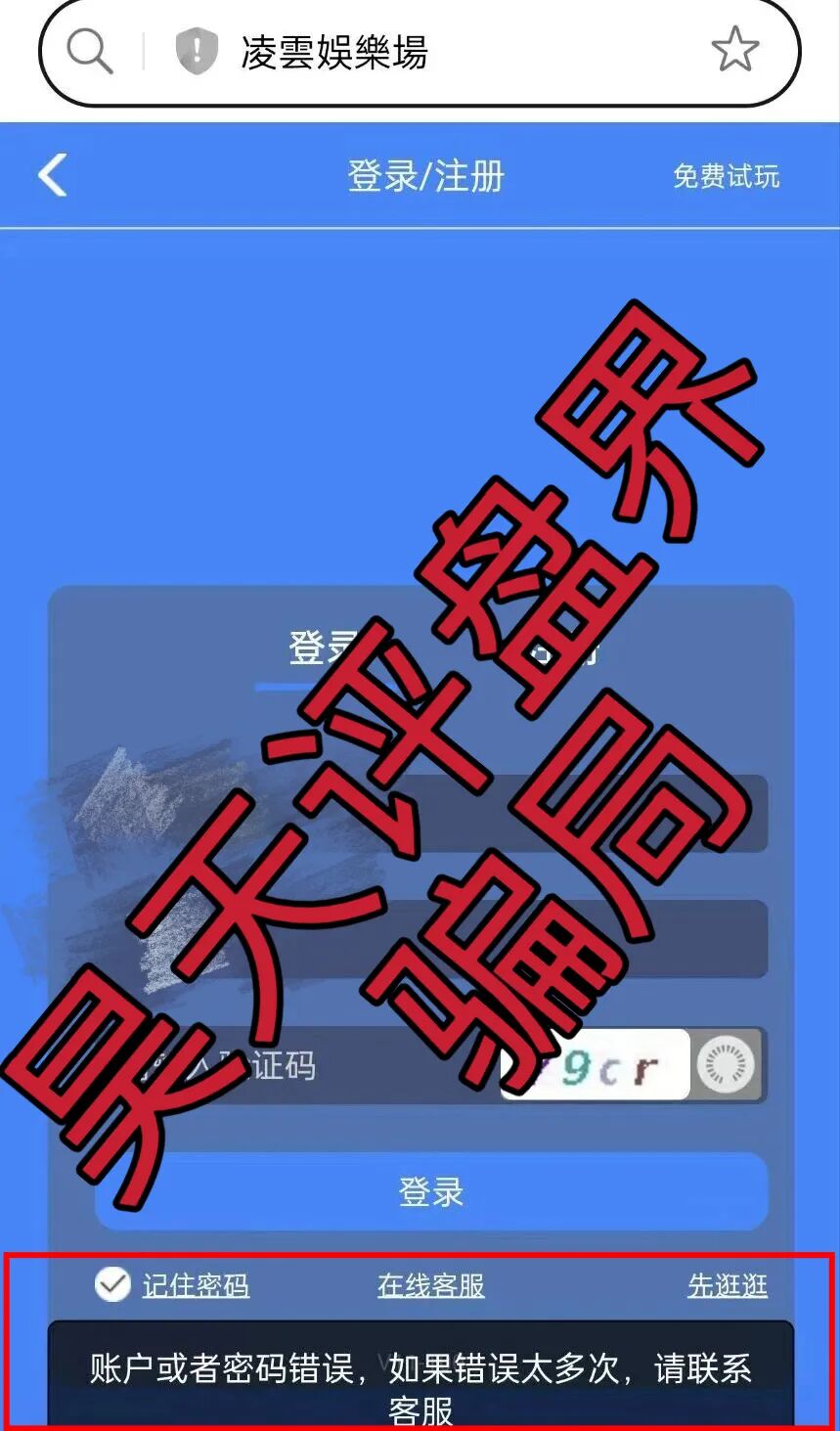 凌云娱乐（黑马集团）彩票带单类资金盘骗局，多次收割会员，高度预警，即将崩盘跑路！—昊天评盘界插图3