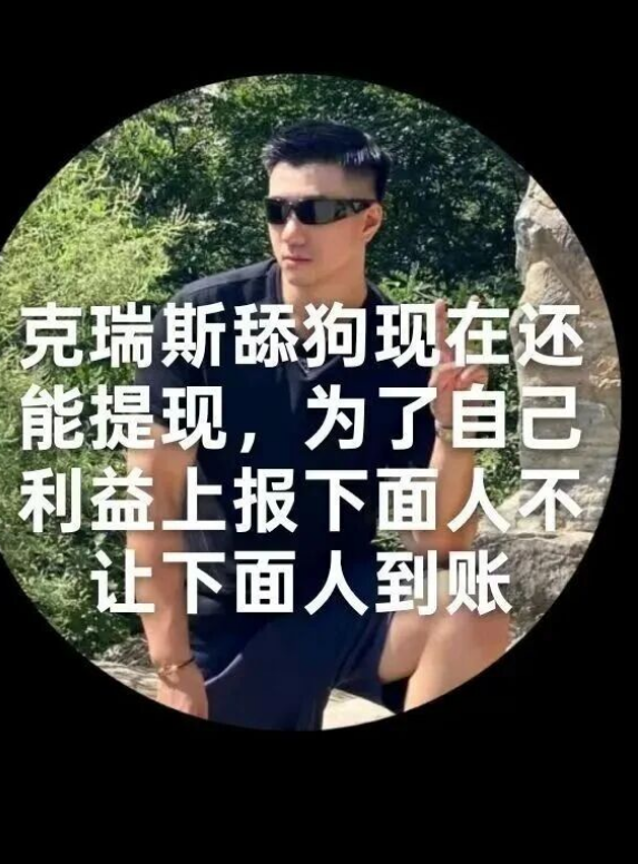 CERES(克瑞斯)是挖矿资金盘骗局,大量单割,崩盘在即插图3 CERES(克瑞斯)是挖矿资金盘骗局,大量单割,崩盘在即插图3