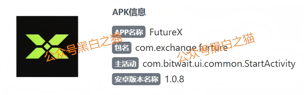 “FutureX 未来交易所”无监管高风险,社交群频频被封禁,建议投资者远离……插图 “FutureX 未来交易所”无监管高风险,社交群频频被封禁,建议投资者远离……插图