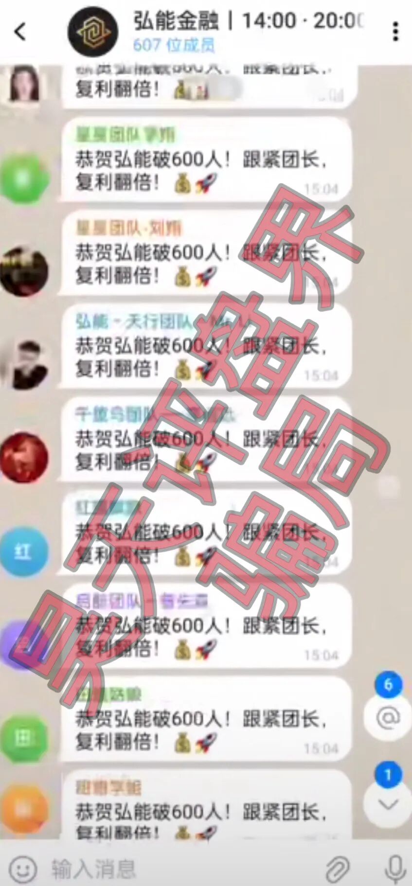 弘能金融合约跟单类资金盘骗局,柬埔寨的杀猪盘,已经开始单割,高度预警!—昊天评盘界插图4 弘能金融合约跟单类资金盘骗局,柬埔寨的杀猪盘,已经开始单割,高度预警!—昊天评盘界插图4