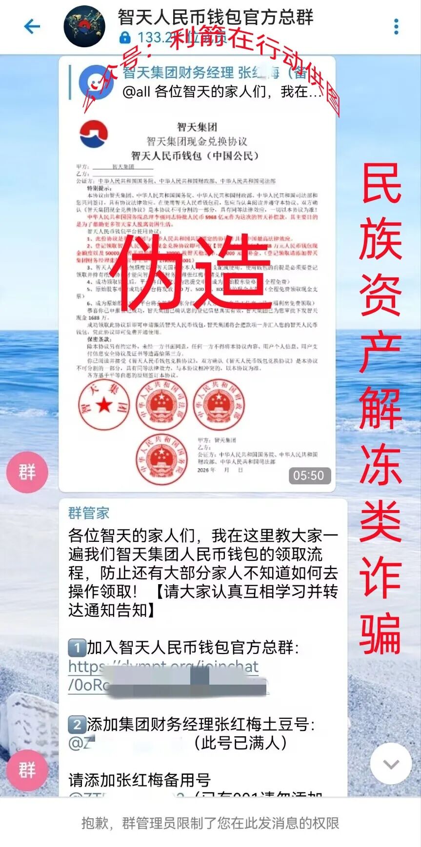 警惕！这9个项目都是骗局，赶紧远离！插图5