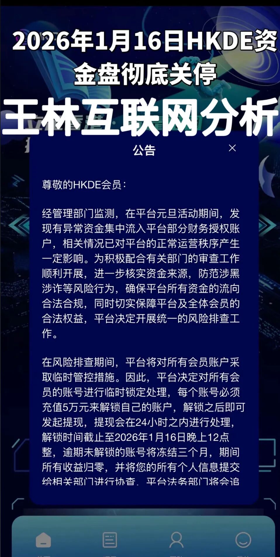 1月18日最新资金盘项目骗局曝光,仟佰意(巴克斯BAX交易所)随时可能卷钱跑路!插图2 1月18日最新资金盘项目骗局曝光,仟佰意(巴克斯BAX交易所)随时可能卷钱跑路!插图2