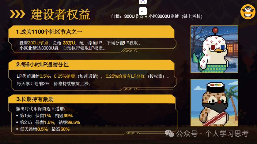 Yochi空气币资金盘骗局,快割项目,看见远离插图3 Yochi空气币资金盘骗局,快割项目,看见远离插图3