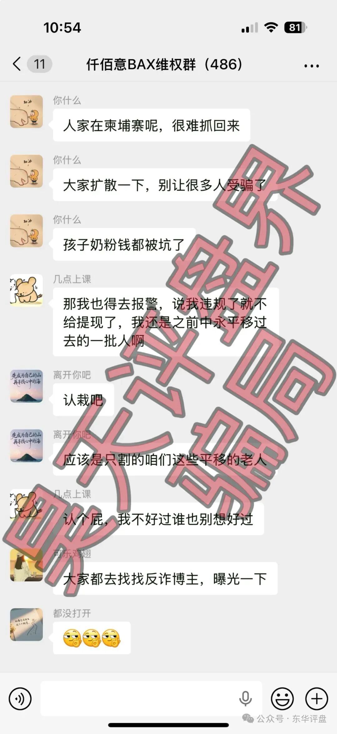 1月18日最新资金盘项目骗局曝光,仟佰意(巴克斯BAX交易所)随时可能卷钱跑路!插图1 1月18日最新资金盘项目骗局曝光,仟佰意(巴克斯BAX交易所)随时可能卷钱跑路!插图1