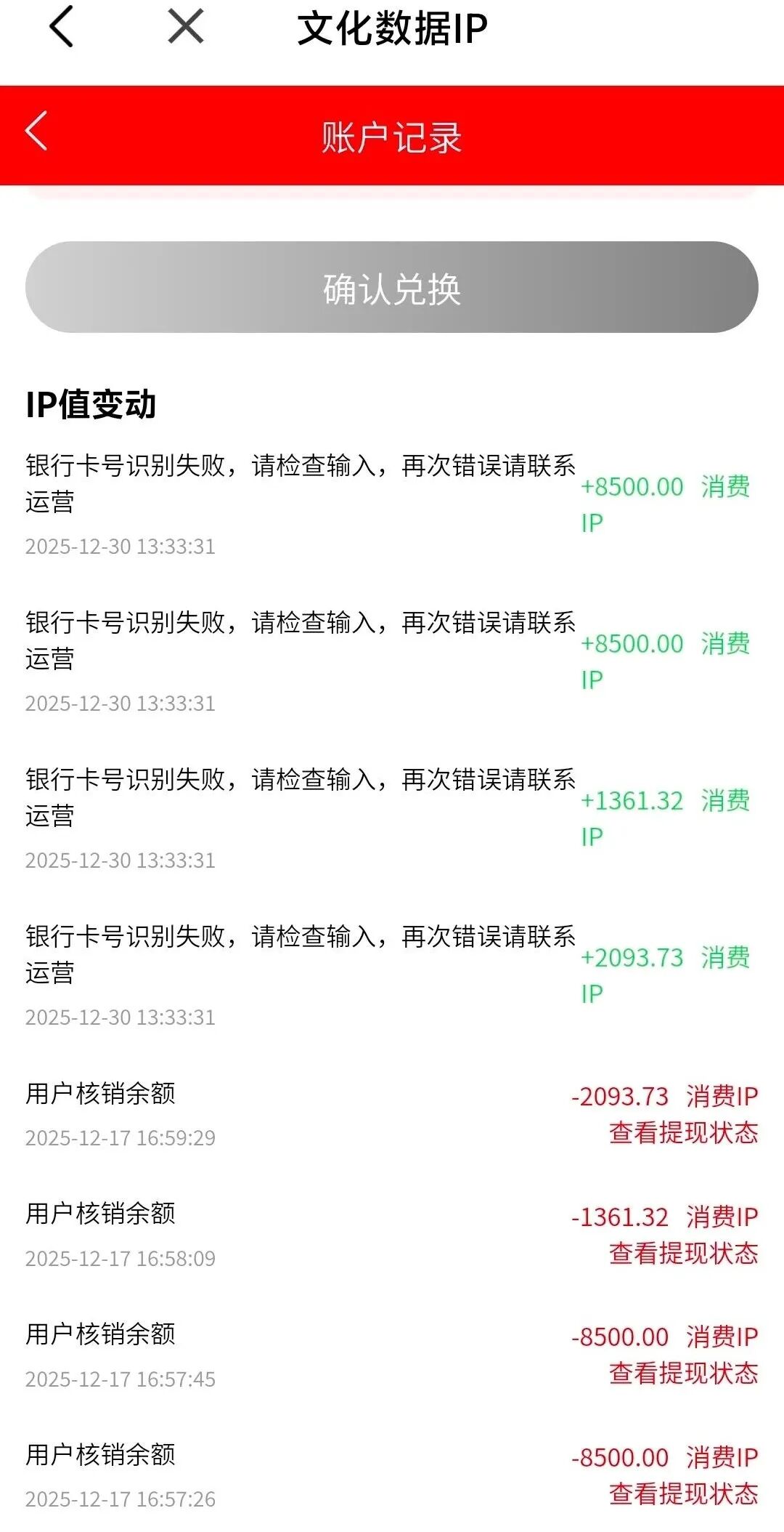 “有鱼生活”实则是互助资金盘,已提现不到账,随时崩盘跑路!插图6 “有鱼生活”实则是互助资金盘,已提现不到账,随时崩盘跑路!插图6
