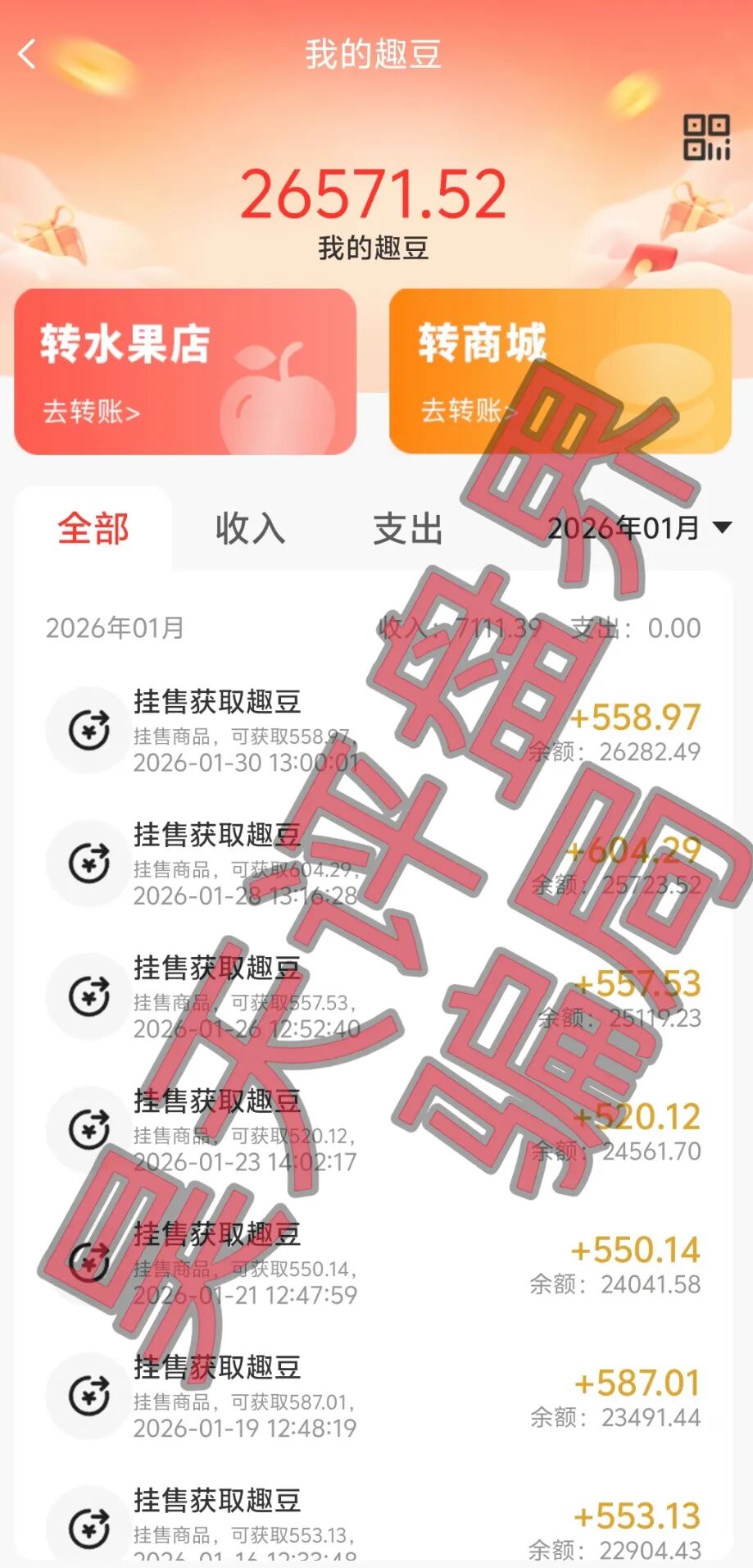 长城易趣寄售类互助资金盘骗局，你还有最后的机会撤离，下个月前绝对要暴雷了！—昊天评盘界