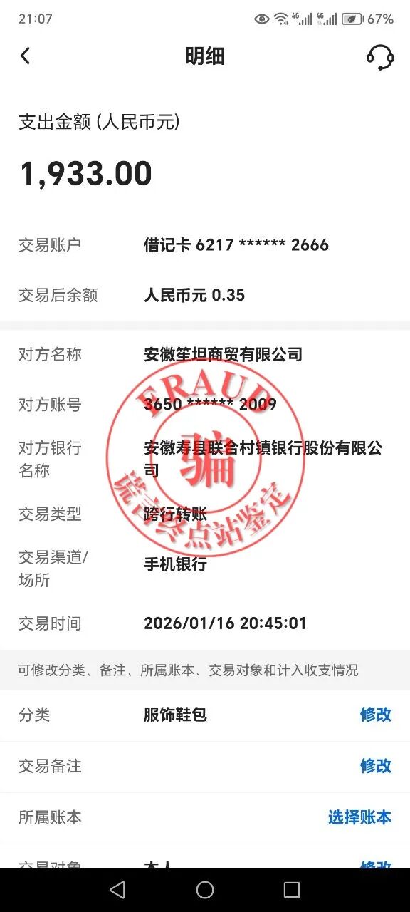 【智天百谎315】智天“智善金”App是诈骗,正在疯狂收割!与智天交易所和智天集团是一伙的!插图17 【智天百谎315】智天“智善金”App是诈骗,正在疯狂收割!与智天交易所和智天集团是一伙的!插图17