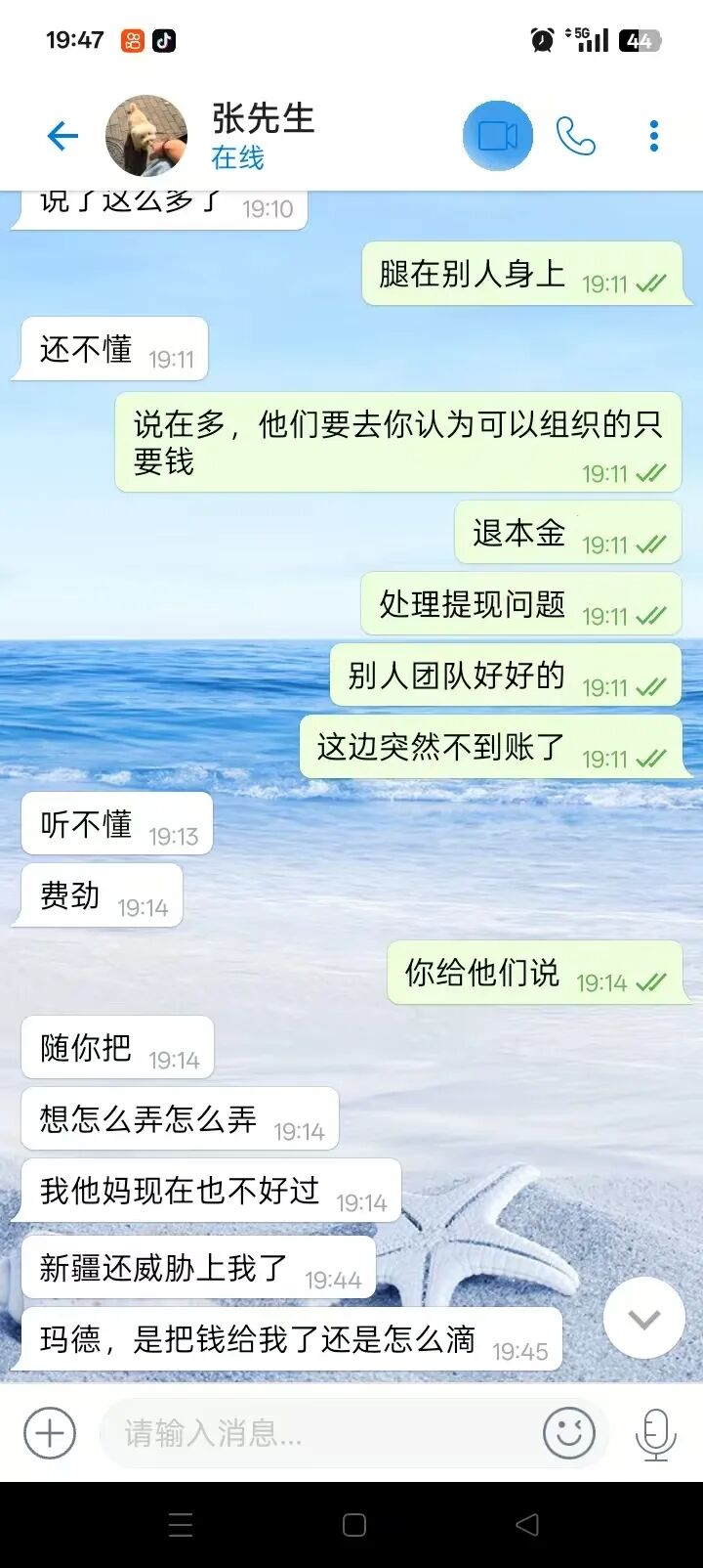 警惕!CERES(克瑞斯)披着Web3外衣的虚假杠杆挖矿项目,多团队已被单割!下车为时已晚!插图9 警惕!CERES(克瑞斯)披着Web3外衣的虚假杠杆挖矿项目,多团队已被单割!下车为时已晚!插图9