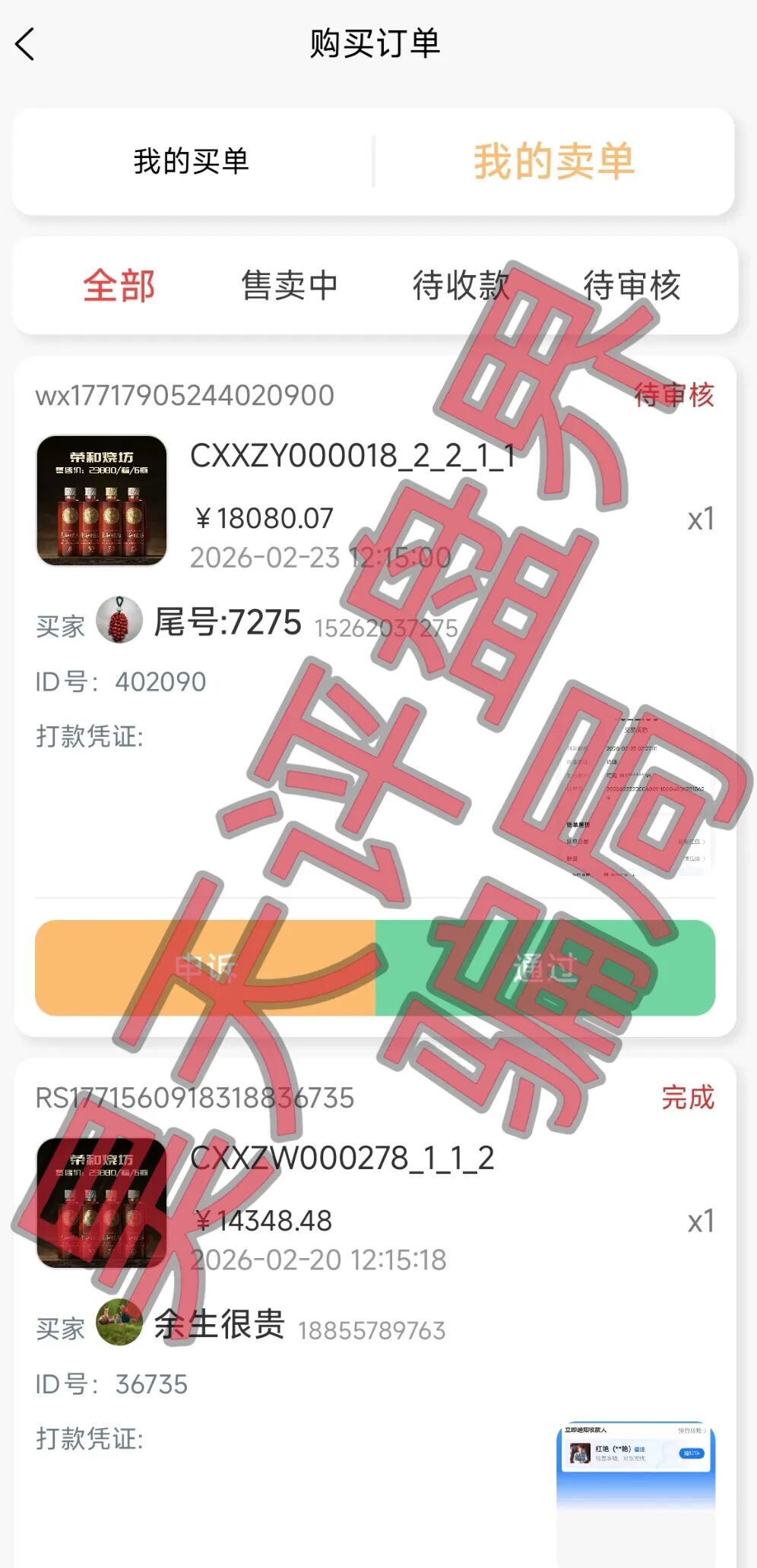 长城易趣寄售类互助资金盘骗局，你还有最后的机会撤离，下个月前绝对要暴雷了！—昊天评盘界插图1