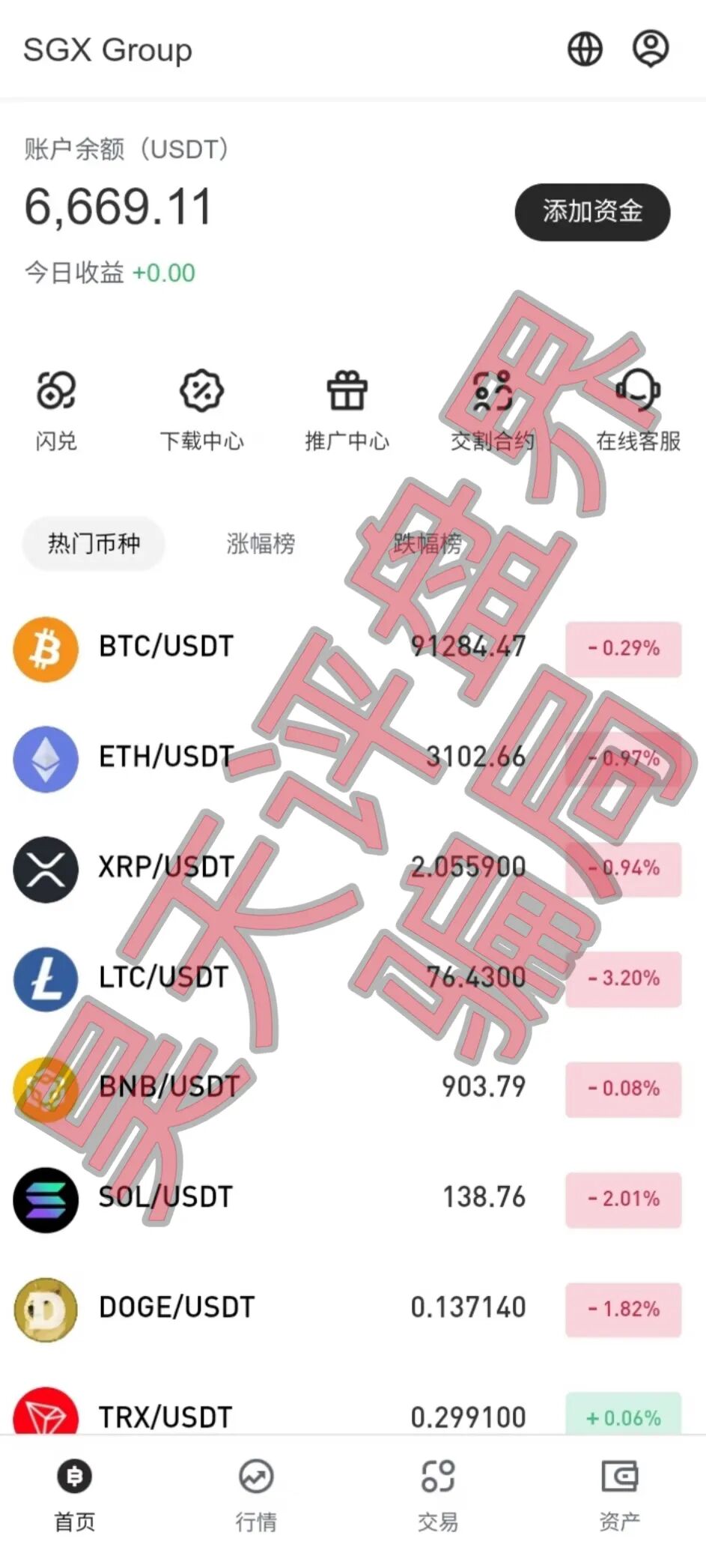 弘能金融合约跟单类资金盘骗局,柬埔寨的杀猪盘,已经开始单割,高度预警!—昊天评盘界插图3 弘能金融合约跟单类资金盘骗局,柬埔寨的杀猪盘,已经开始单割,高度预警!—昊天评盘界插图3