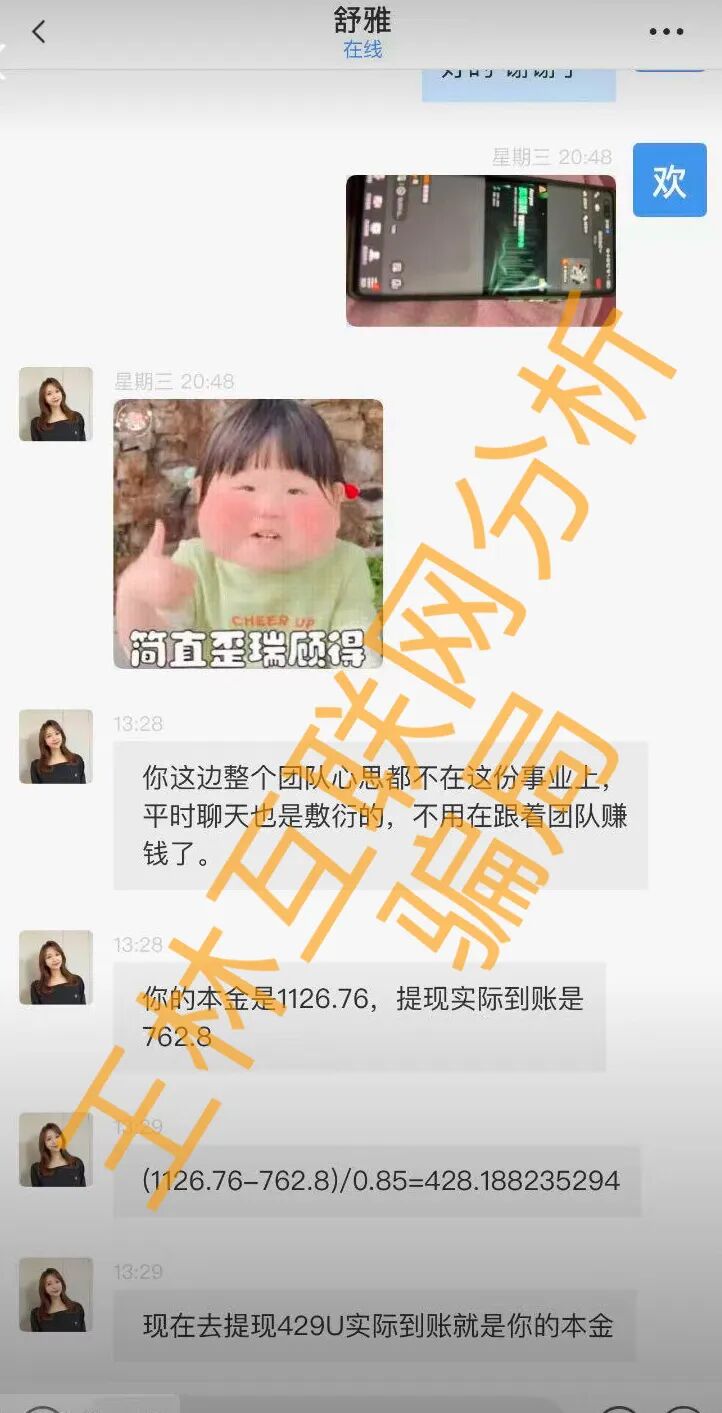 1月19日最新资金盘项目骗局曝光，​奥瑞斯交易所随时可能卷钱跑路！