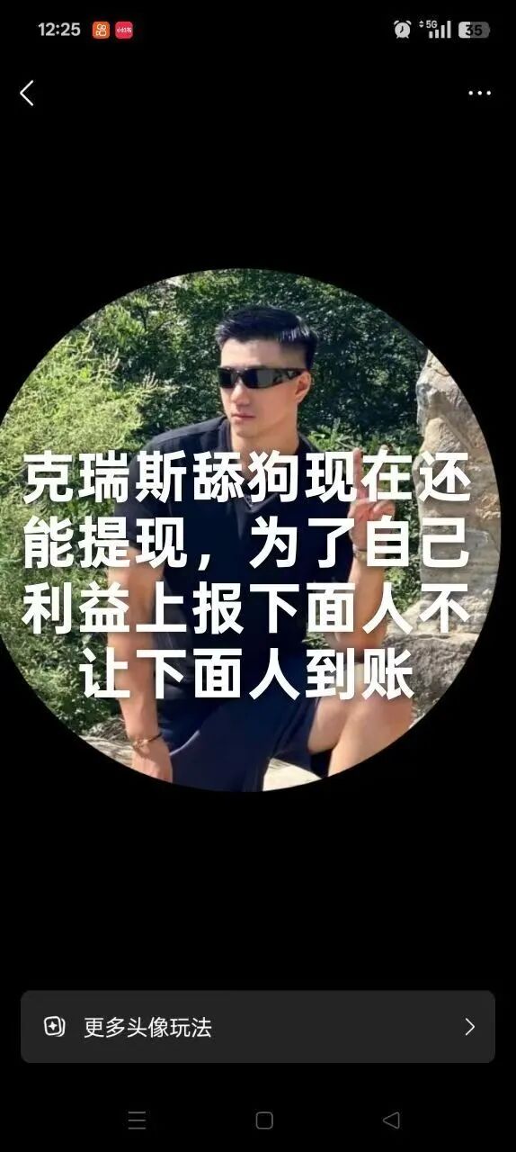 警惕!CERES(克瑞斯)披着Web3外衣的虚假杠杆挖矿项目,多团队已被单割!下车为时已晚!插图14 警惕!CERES(克瑞斯)披着Web3外衣的虚假杠杆挖矿项目,多团队已被单割!下车为时已晚!插图14