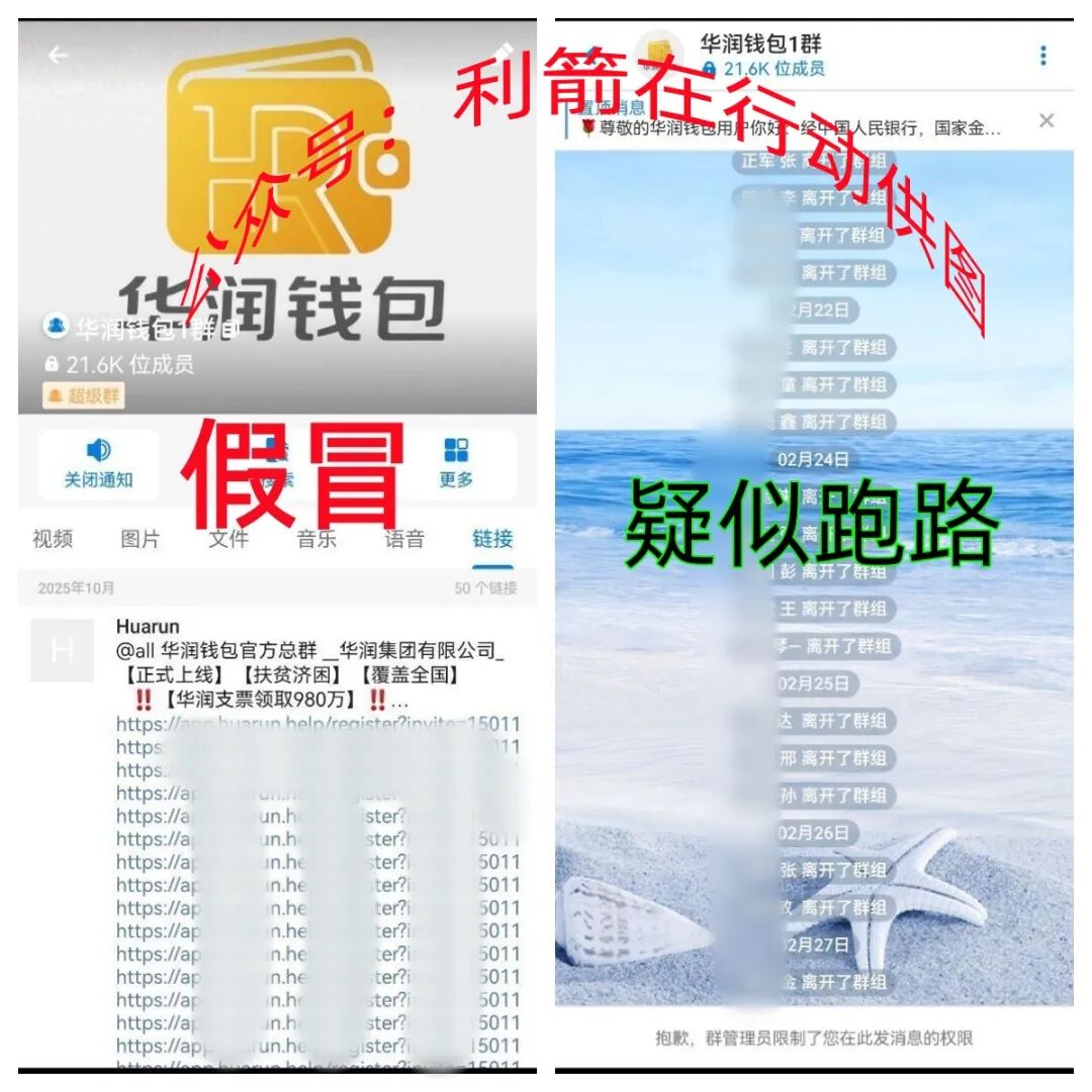 这9个项目都是骗局，有的要跑路，别再上当了！插图8