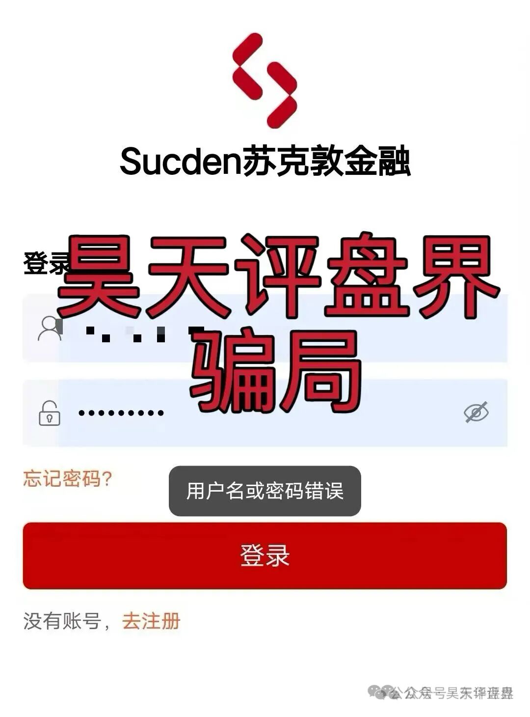 3月1日这3个号称“稳赚不赔”的项目都是资金盘骗局，谁碰谁血本无归！别碰！别投！别问！插图2