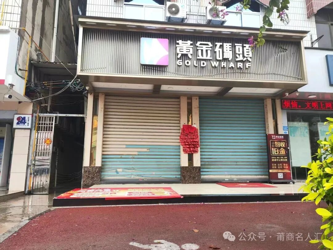 黄金码头最新东庄现场实拍，门店人去楼空，抓紧维权插图3