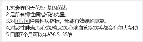 双迪小牛推广产品“茵诺.复春壹号复合多维特殊膳食片”涉嫌夸大宣传，一款食品能治疗多种疾病？插图1