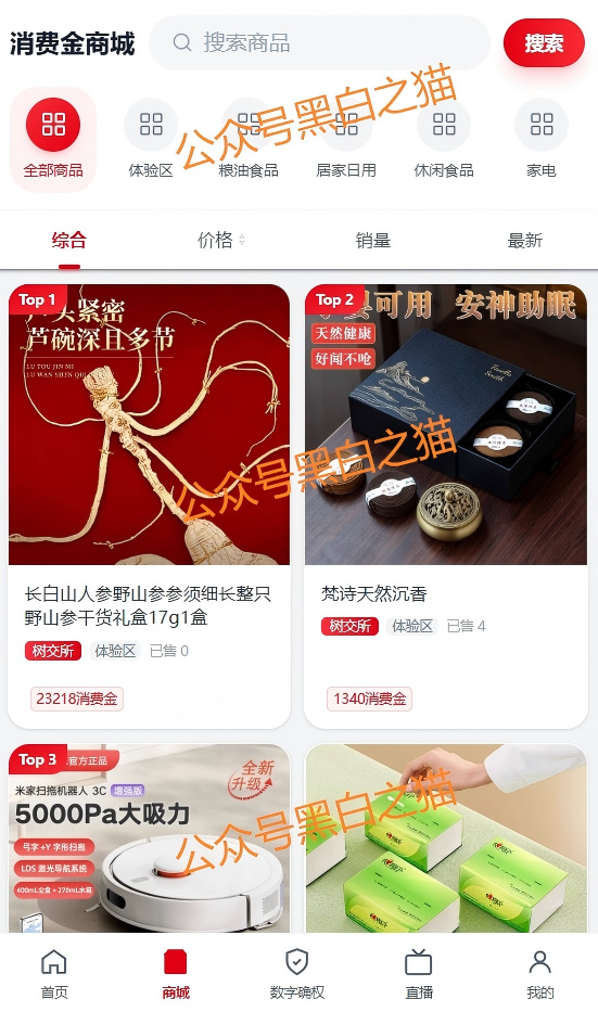 反诈防骗|“数拍”已立案,“树交所”欲借尸还魂东山再起……插图13 反诈防骗|“数拍”已立案,“树交所”欲借尸还魂东山再起……插图13