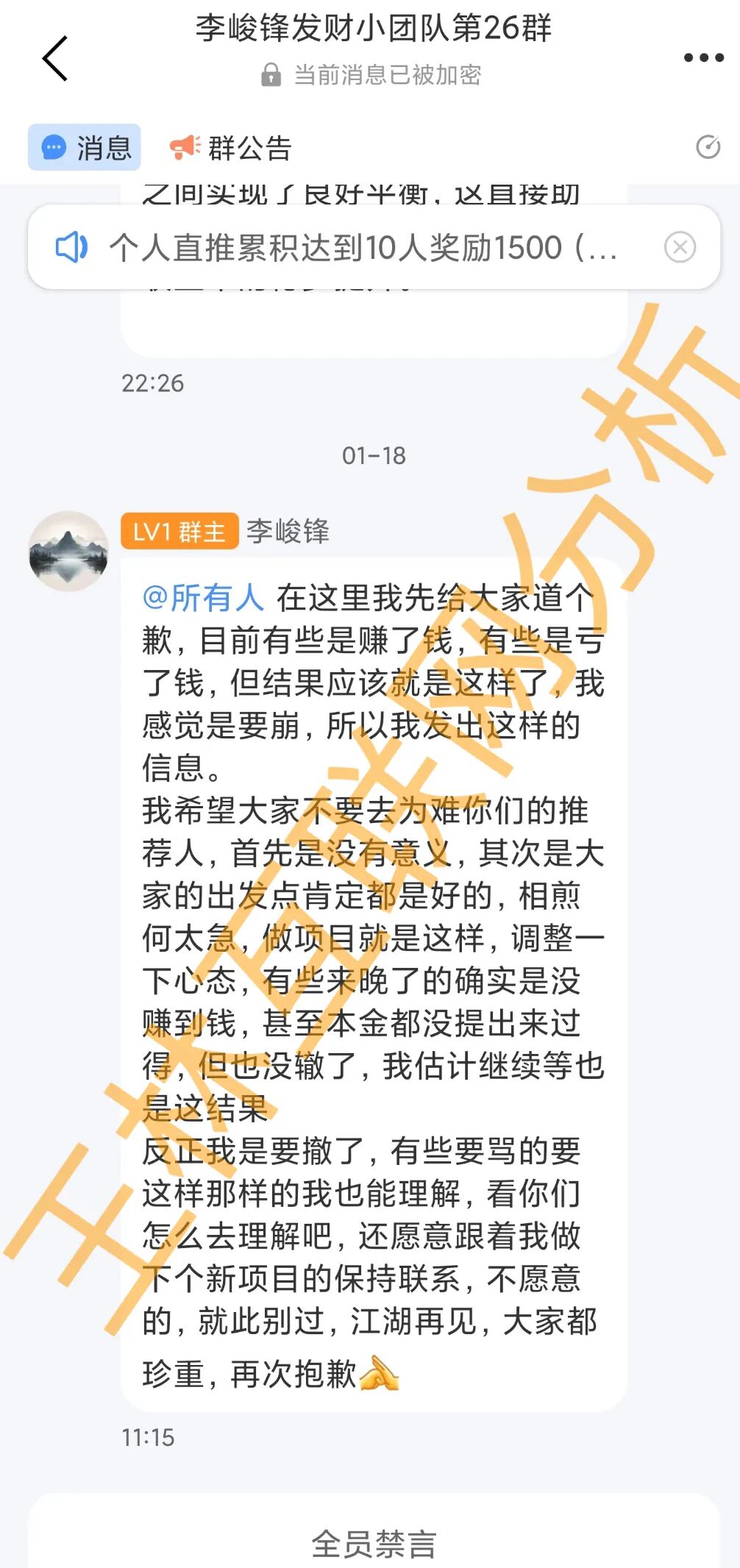 1月19日最新资金盘项目骗局曝光,奥瑞斯交易所随时可能卷钱跑路!插图2 1月19日最新资金盘项目骗局曝光,奥瑞斯交易所随时可能卷钱跑路!插图2