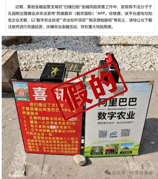 “高回报”陷阱升级:AI、虚拟货币、政策热点成新骗局包装利器插图2 “高回报”陷阱升级:AI、虚拟货币、政策热点成新骗局包装利器插图2