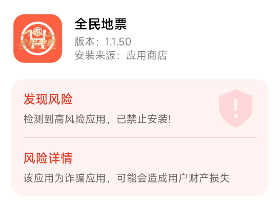 别信“日息1%”神话!“中治国康”一周崩盘跑路!警惕!这些涉诈理财APP换皮行骗!插图4 别信“日息1%”神话!“中治国康”一周崩盘跑路!警惕!这些涉诈理财APP换皮行骗!插图4