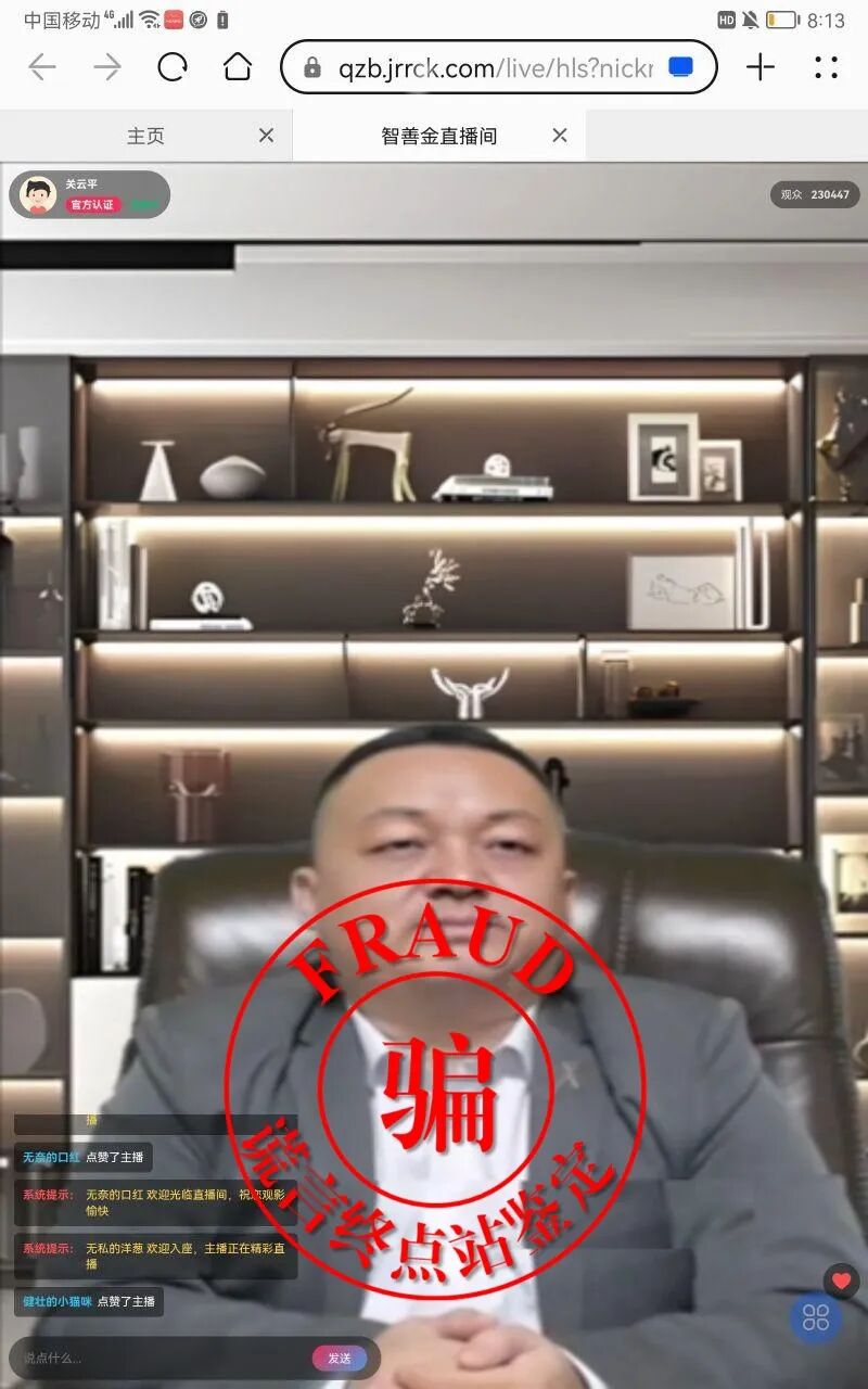 【智天百谎315】智天“智善金”App是诈骗,正在疯狂收割!与智天交易所和智天集团是一伙的!插图6 【智天百谎315】智天“智善金”App是诈骗,正在疯狂收割!与智天交易所和智天集团是一伙的!插图6