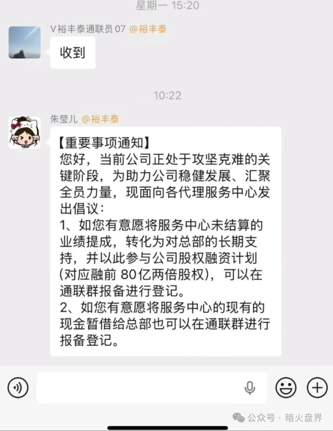 我店数科返利资金盘骗局,已经暴雷,无法提现!插图2 我店数科返利资金盘骗局,已经暴雷,无法提现!插图2